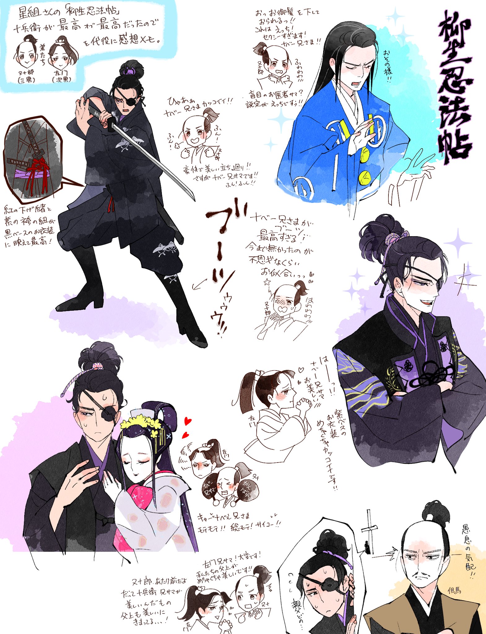 リンゴの人 組さんの別垢作りました 星組公演 柳生忍法帖 鑑賞メモ ただただ美しくて この感動を忘れないための自分用メモです アイドルグループ七本槍とか描きたいけど 資料がない お衣装が素晴らしかった T Co Ynikh8ydlf