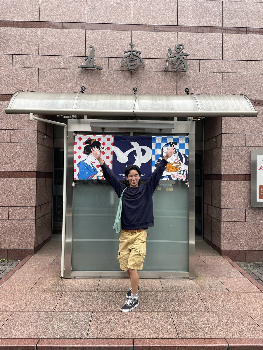 kakijiro's tweet photo. 五香湯さいこ〜 https://t.co/VxYmE47PND