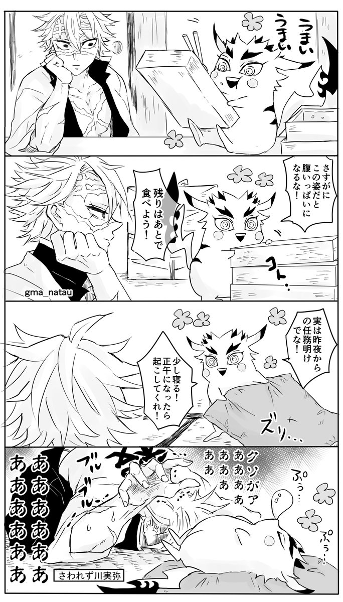 本当にややこしい展開になるけっきじゅつ
【きめつ世界バージョン④】 2/2

※なんでも許せる方向けです※ 
