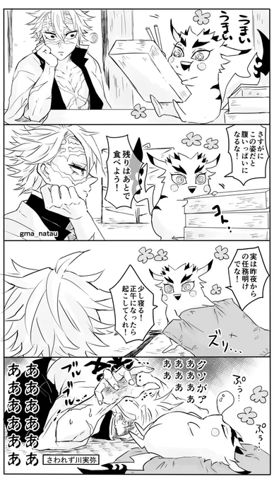 本当にややこしい展開になるけっきじゅつ
【きめつ世界バージョン④】 2/2

※なんでも許せる方向けです※ 