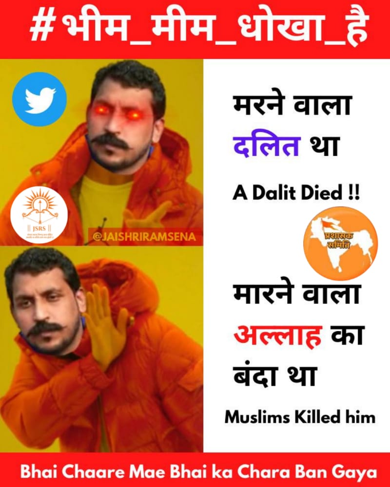 HriteshDhangar's tweet photo. योगेश के पिता ने रशीद, साजेत पठान, मुबीना सहित 6 लोगों के खिलाफ 17 सितंबर को मामला दर्ज कराया था। इसमें कहा गया था कि योगेश को लाठी-डंडों से इतनी बेरहमी से पीटा गया कि उसके कान से खून आने लगा।
#भीम_मीम_धोखा_है
#Justice4HinduYogesh https://t.co/1L4NLVwfA5