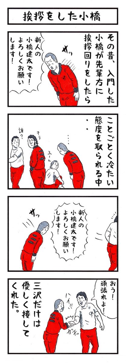 プロレスラーの場合。
#味のプロレス #あなたの出会いはどこか 