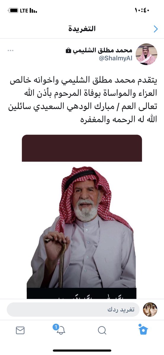 أحمد مطلق الشليمي (@alshulaimi) on Twitter photo 