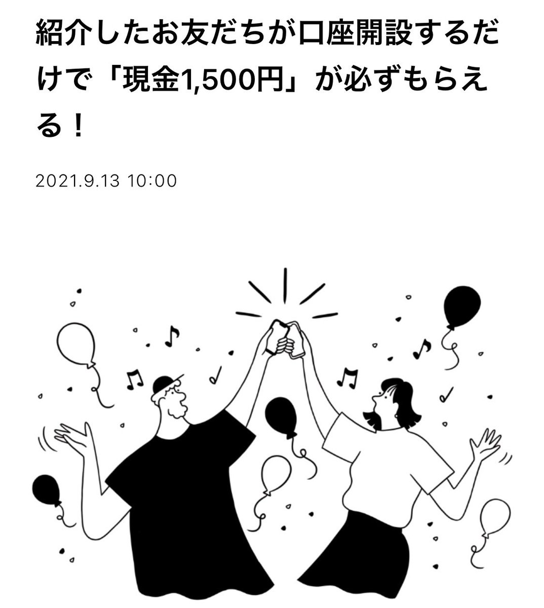 現金プレゼント配布 Twitter Search