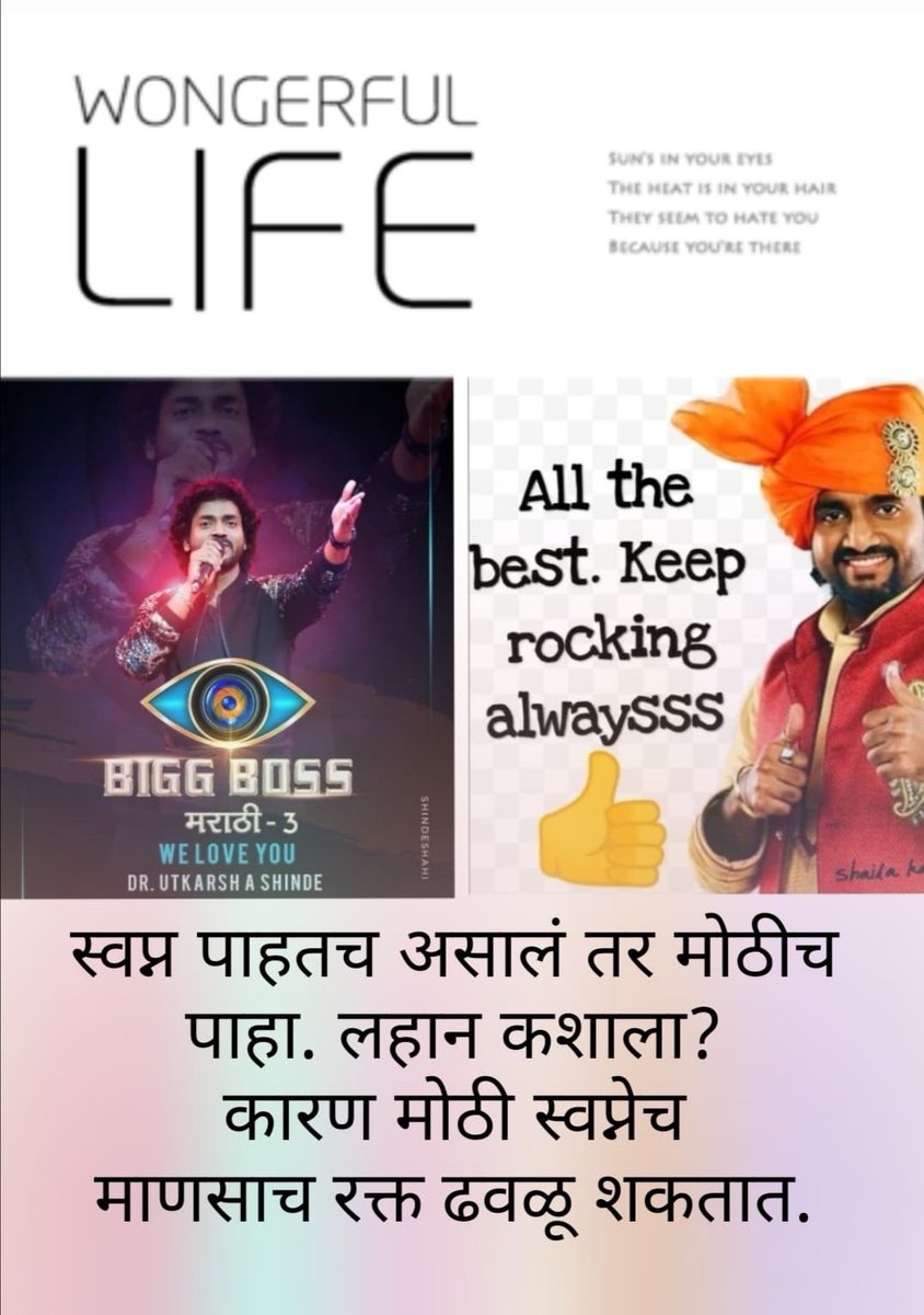 Kambleshaila1's tweet photo. Love you #dashing_captain of #BigBossMarathi3 #Dadu_the_Rockstar @DrUtkarshshinde #the_youth_idol #rockstar_uttudada. Keep rocking alwaysss dadu. #we_all_suport_you #always_and_forever. #utkarshshinde #BigBossMarathi3 #first_captain @BigBossMarathi @ColorsMarathi @adarsh_shinde https://t.co/kjhf4wrsfV