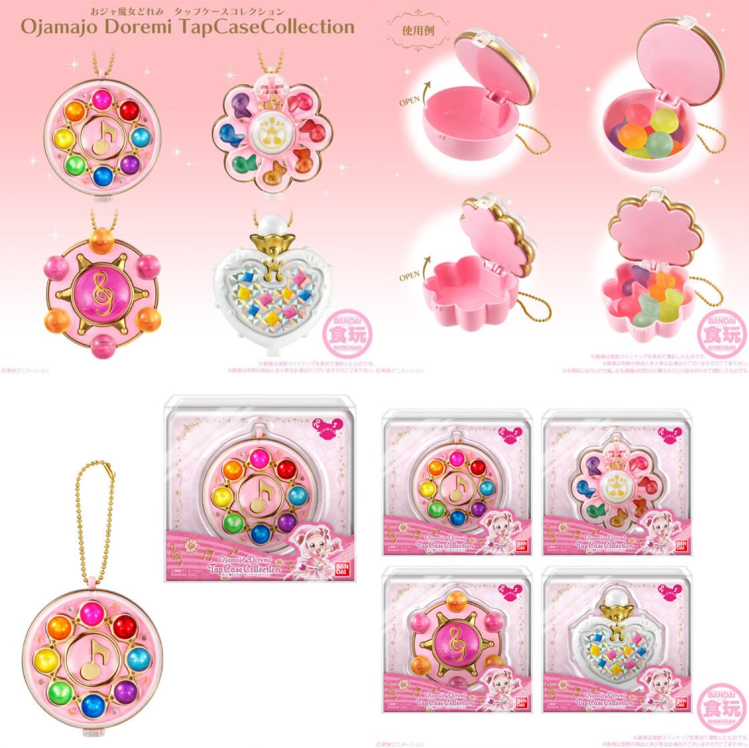 おジャ魔女どれみ ミニチュアタップケースコレクションやばくない 食玩なのでガム付き 完全に私 大人 の為の食玩じゃん って事で プレミアムバンダイで10個セット即予約した T Co F6kxpgxrfc Twitter