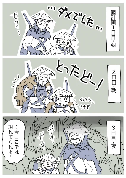 岩師弟。犬に念仏猫に経・92 