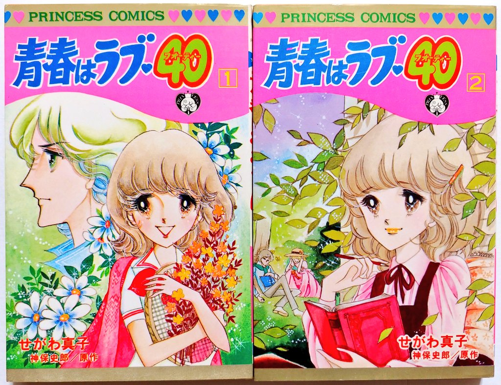 本作は神保史郎原作という事もあり、題材こそテニスだがスポ根もののフォーマット"ジャージのコーチ"等のステレオタイプも踏襲される。
だが、全10章立てのストーリーでテニスをしているのはなんと4章までで、後はひたすら憧れの良くんとのラブコメに終始するのであった。
#タイトルだけで買った漫画