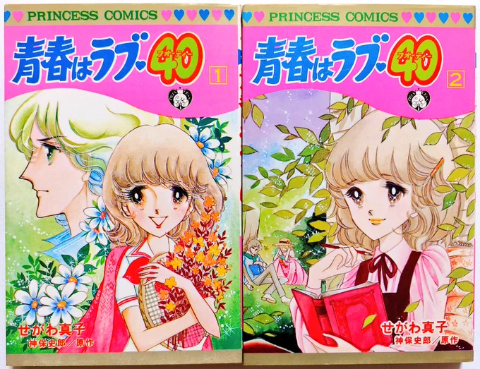 本作は神保史郎原作という事もあり、題材こそテニスだがスポ根もののフォーマット"ジャージのコーチ"等のステレオタイプも踏襲される。
だが、全10章立てのストーリーでテニスをしているのはなんと4章までで、後はひたすら憧れの良くんとのラブコメに終始するのであった。
#タイトルだけで買った漫画 