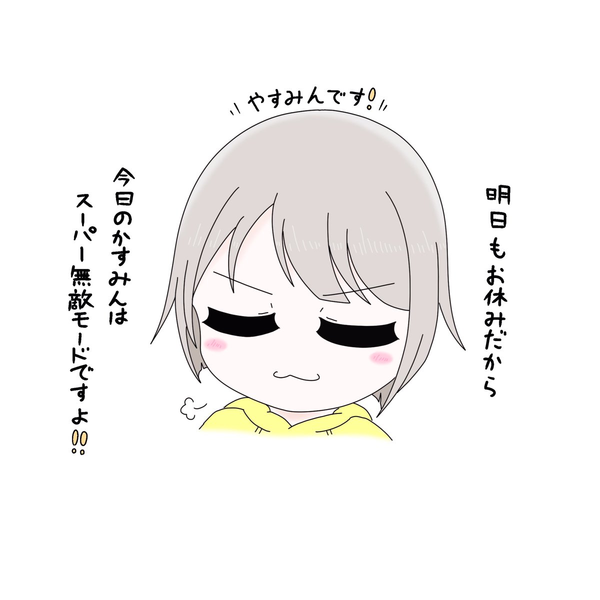 #中須かすみをすこれ 