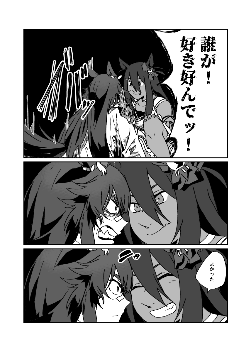 私の明星(2/2) 
