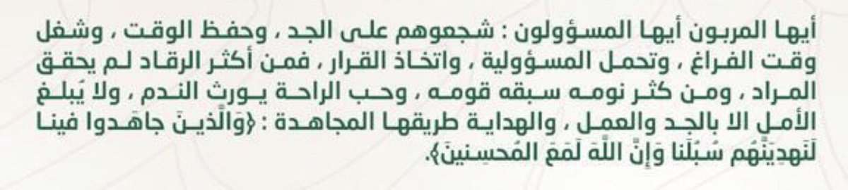 mdpsw7's tweet photo. @reemaltuwaijri_ خُطبة تخلدّ بالعقل https://t.co/EujMVsFrGB