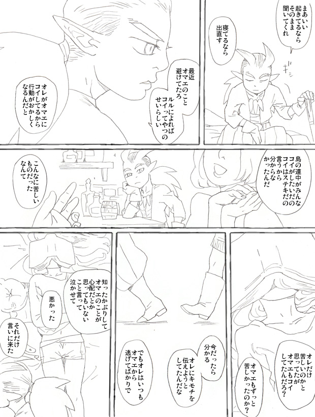 ごめんなさいとありがとうがきちんと言える関係は長続きすると思うんですよ 