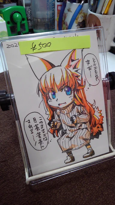 これものすごく気に入ってるのに、何故かコミティアで売れなかったんだよな。かなりいいと思うんですけど。 