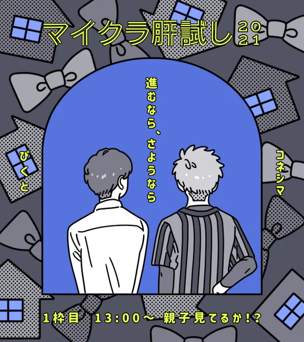 #マイクラ肝試し2021G応援イラスト

肝試し2021たのしすぎて追加追加で4枚も描いてしまった!🥳

それぞれ別ツイへの反応ありがとうございます!GAMING WEEK最後まで楽しんでいこうな～!! 