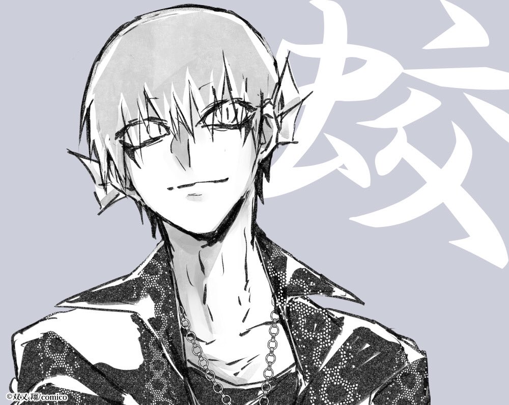 八舎の咫七渦（たなか）くん