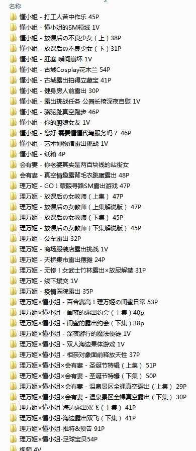lspaisc's tweet photo. 懂小姐理万姬会有妻42套9.6G
不知道是不是全的，我也没特意收藏，因为我感觉这个一般般，大部分都是图片，视频不咋滴，身材也还行，而且一直在更新，目前收藏价值不高，其他图片懒得放了
#懂小姐 #理万姬 #会有妻 #人妻 #反差 #淫荡 https://t.co/NLHIbX8Ph5