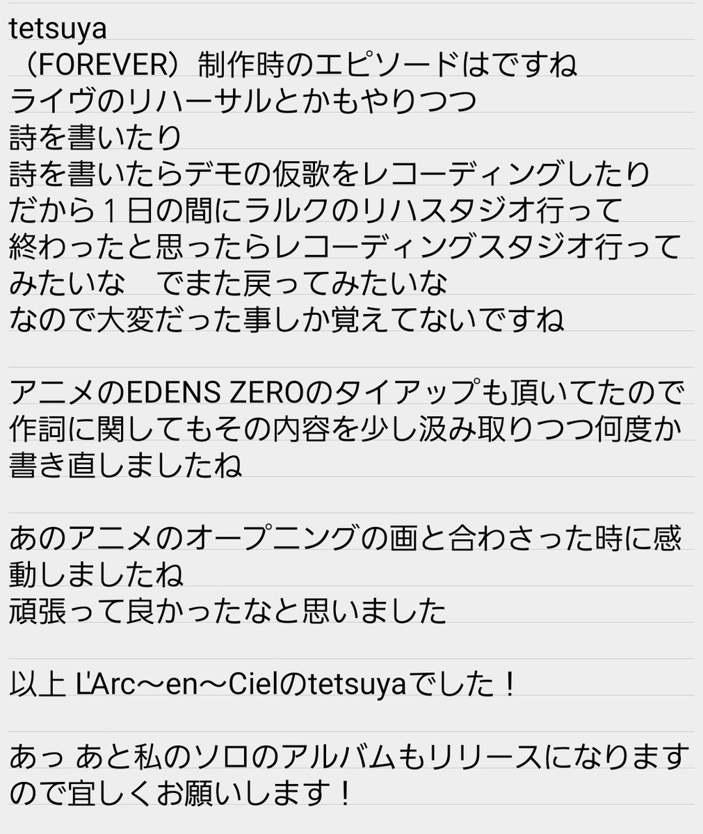 ゆう 10 10thank You L Arc En Ciel Tetsuyaコメント 抜粋 ラルク Forever ラルクはフォーエバー Tetsuya A Gメディアステーション こむちゃっとカウントダウン 文化放送 T Co Adquyrueyy T Co 9oxuhpezqs ゆう 10 10thank You L Arc En Ciel Tetsuyaコメント 抜粋 ラルク Forever ラルクはフォーエバー Tetsuya A Gメディアステーション こむちゃっとカウントダウン 文化放送 T Co Adquyrueyy T Co 9oxuhpezqs