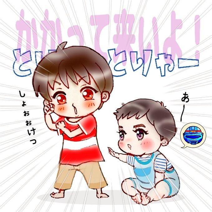 2歳半のtwitterイラスト検索結果 2歳半のtwitterイラスト検索結果