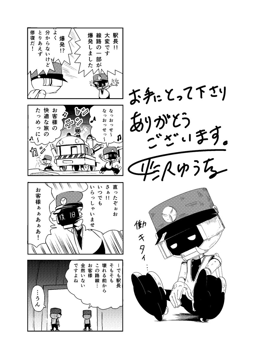 3巻発売時の特典4コマです。
※内容は3巻を読んだ方向けです。
#4コマ漫画 #四コマ漫画 