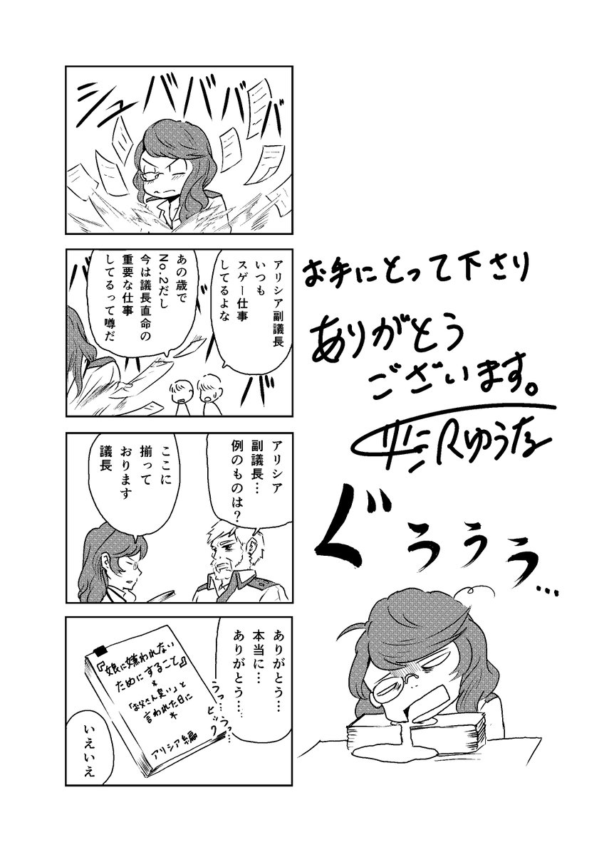 3巻発売時の特典4コマです。
※内容は3巻を読んだ方向けです。
#4コマ漫画 #四コマ漫画 