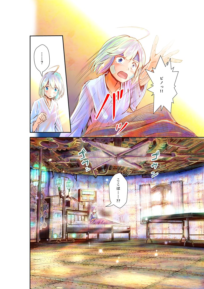 3巻発売時、複製原画展などをやって下さるところもあって、気合い入れて着色したカラー原稿ですが、書店さん回りした数日後には新型コロナで大型書店が次々と閉まり、今では「あの気持はどこに行ったのか!?」と思うほどの、日本人の自粛ブームであまり見れた人はいないかもですね。