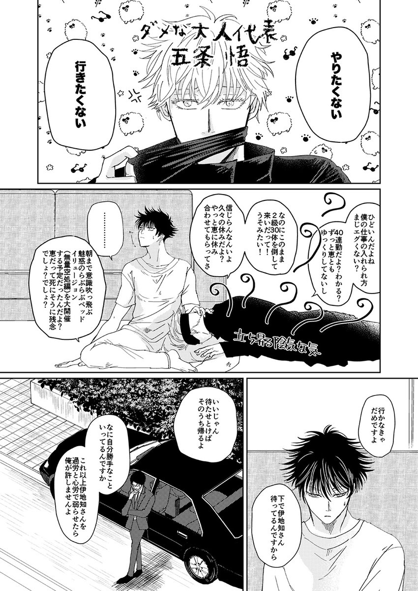11月新刊 オオカミトモモ 
サンプル ① 
