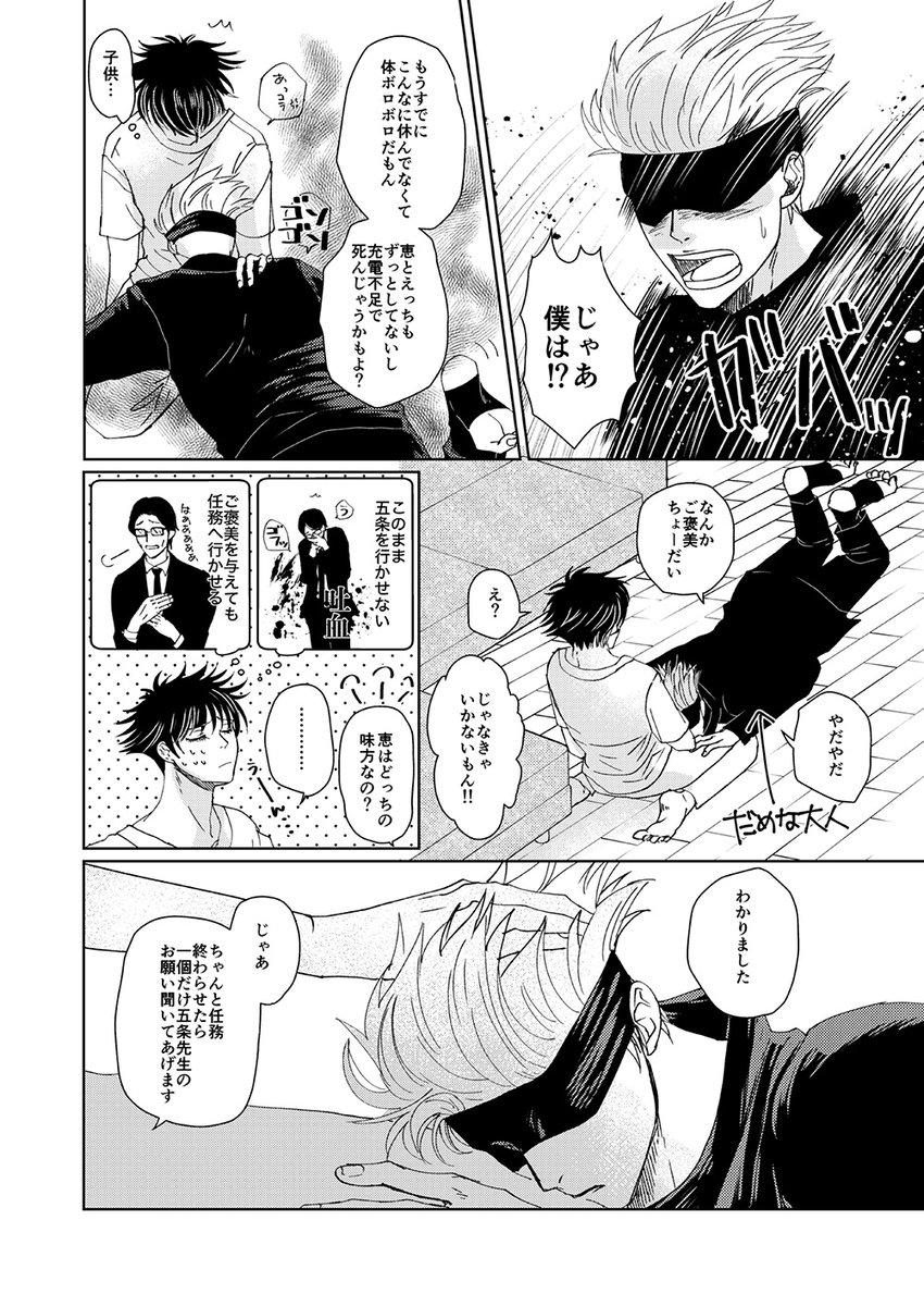 11月新刊 オオカミトモモ 
サンプル ① 