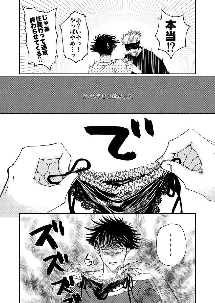11月新刊 オオカミトモモ (内容は繋がってないです)
サンプル ② 