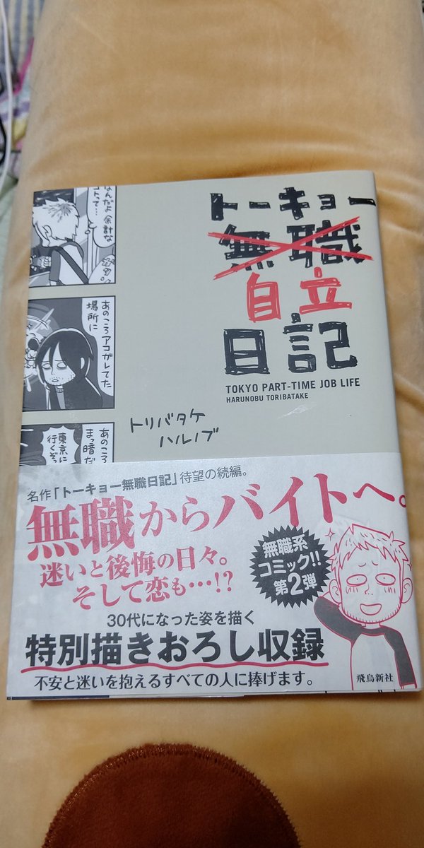 トリバタケハルノブ Twitter Search Twitter