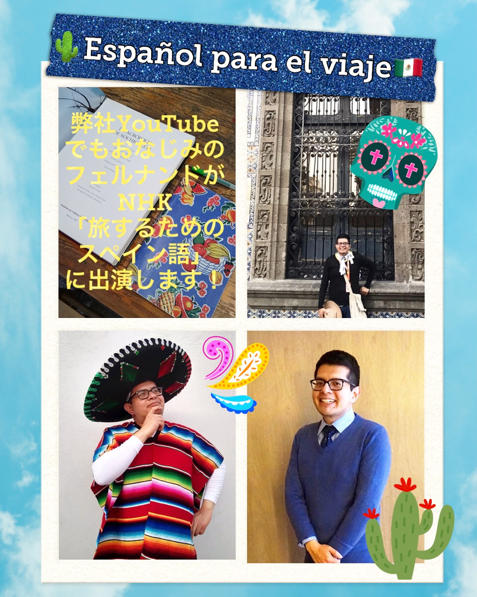 Mexico Kanko Mexico Nhk 旅するためのスペイン語 9月28日 火 夜23 30スタート 新シリーズのテーマはラテンアメリカのスペイン語と文化です Nhk Eテレ 25min 本放送 21年9月28日 火 23 30 再放送 21年10月3日 日 14 40 21年10