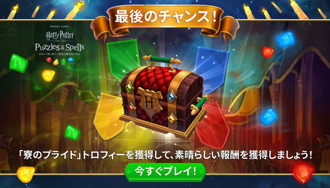 ハリー ポッター イベント 最新情報まとめ みんなの評価 レビューが見れる ナウティスモーション