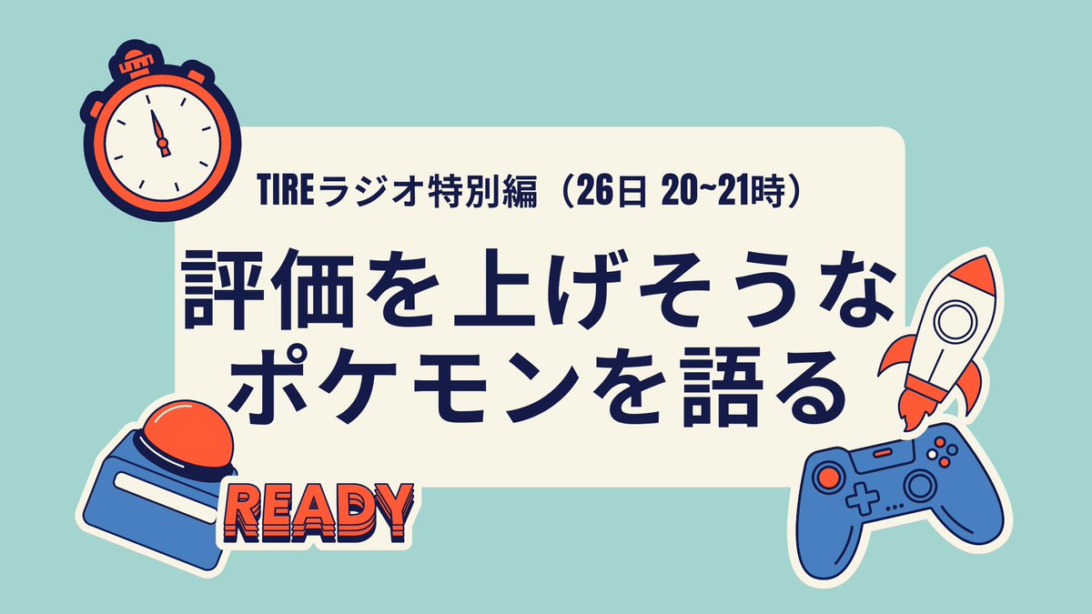 Pokemon Unite Jp Discord 10 31ポケユナ大会参加受付中 Moba Discord Twitter
