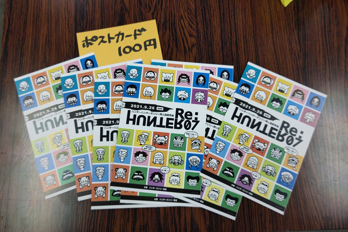 Re Hunter 07 21年9月26日 日 Re Hunter08 22年9月24日 Hxhonly Twitter