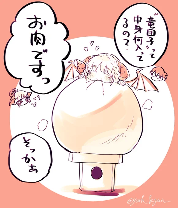 今週のおまけ 
