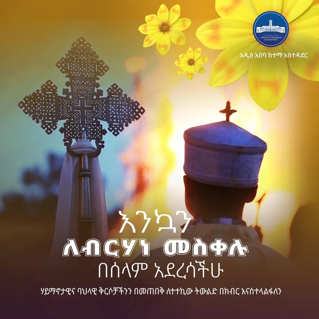 TadeleB41207869's tweet photo. #እንኳን ለብርሀነ መስቀሉ አደረሳችሁ!! https://t.co/dAbtgDBBrz