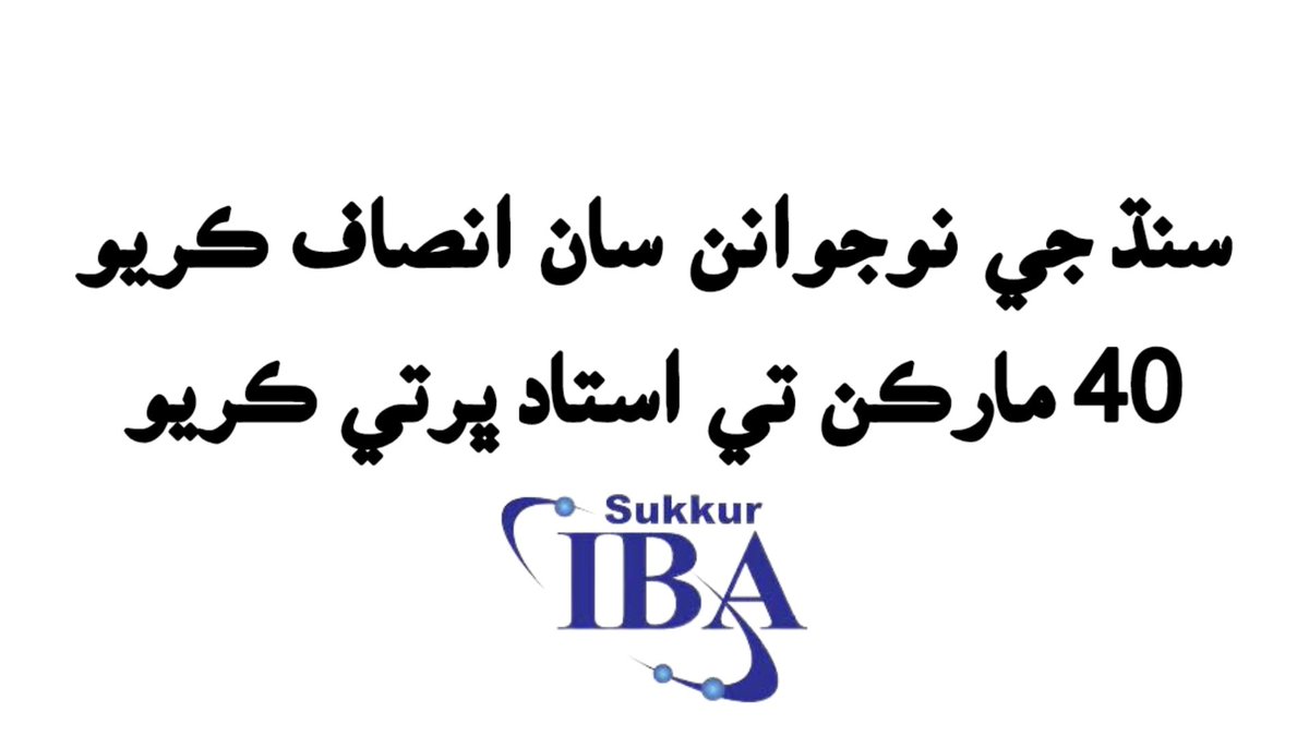 SoomroAsad4's tweet photo. #SindhReject45PercentPolicy
#SindhRejects_45%SubjectPolicy_inEducationDepartment
#Amend_JEST_PST_RecruimentPolicy
#45percentSindhdushmanPolicy 
#SindhReject45PercentPolicy  
#30_Passing_Marks_PST_JEST https://t.co/K9XNxelyAB