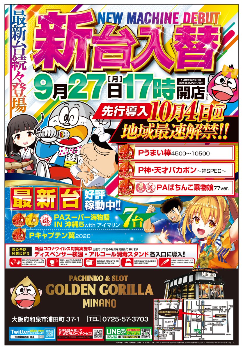 Golden Gorilla Minano P3 Twitter