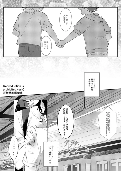 まだ気づいてない幼馴染の煉炭♀
※キメ学じゃないです 