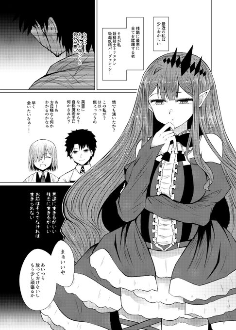 新米マスターとトリ子の。過去の事を無理に思い出そうとするとすっと意識が逸らされます。赤ちゃんが火鉢に近づこうとしたら抱っこされて別方向に移動させられるみたいな感じで。 