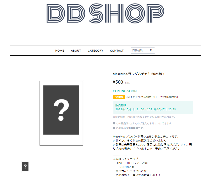 MeseMoa.公式 on X: