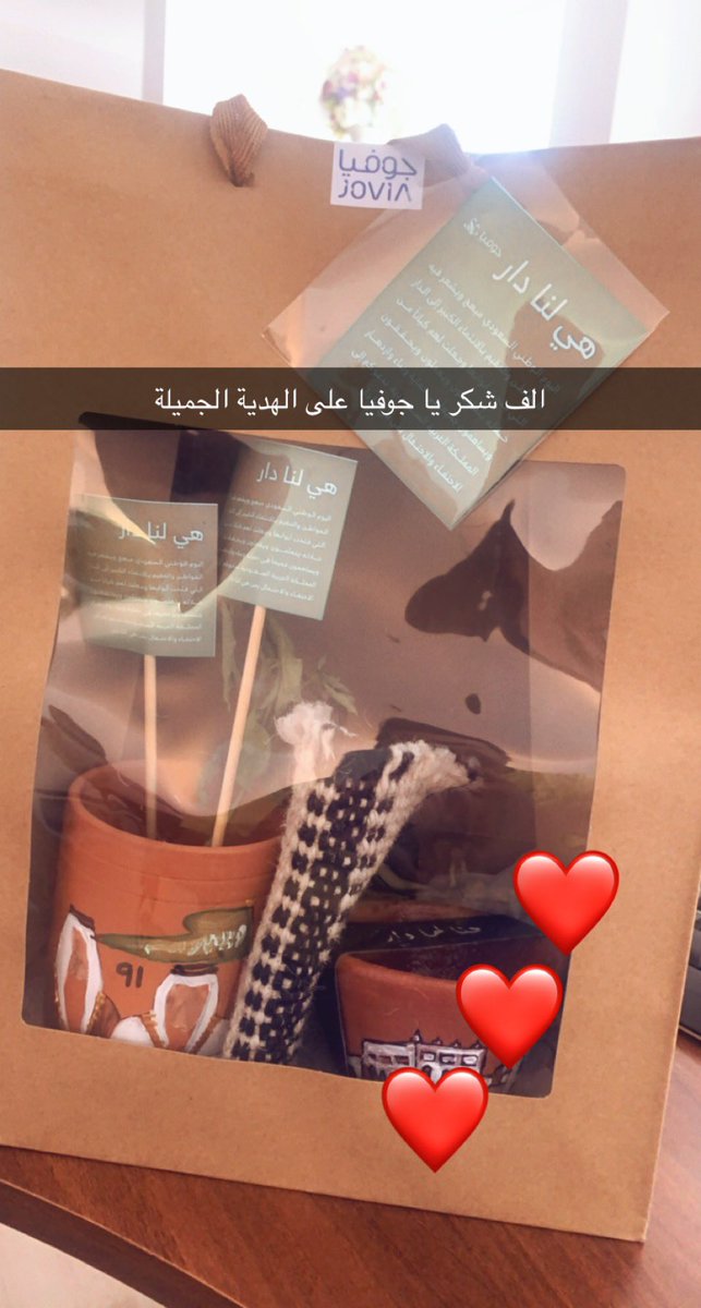 manar_alkhalij's tweet photo. الف الف شكر يا جوفيا على الهدية بمناسبة #اليوم_الوطني_السعودي_91 
.
انتم رائعين دوما بقيادة الأستاذة @BAlaskandrani 
.
@Jovia_Coworking https://t.co/oLyCR1Nicg