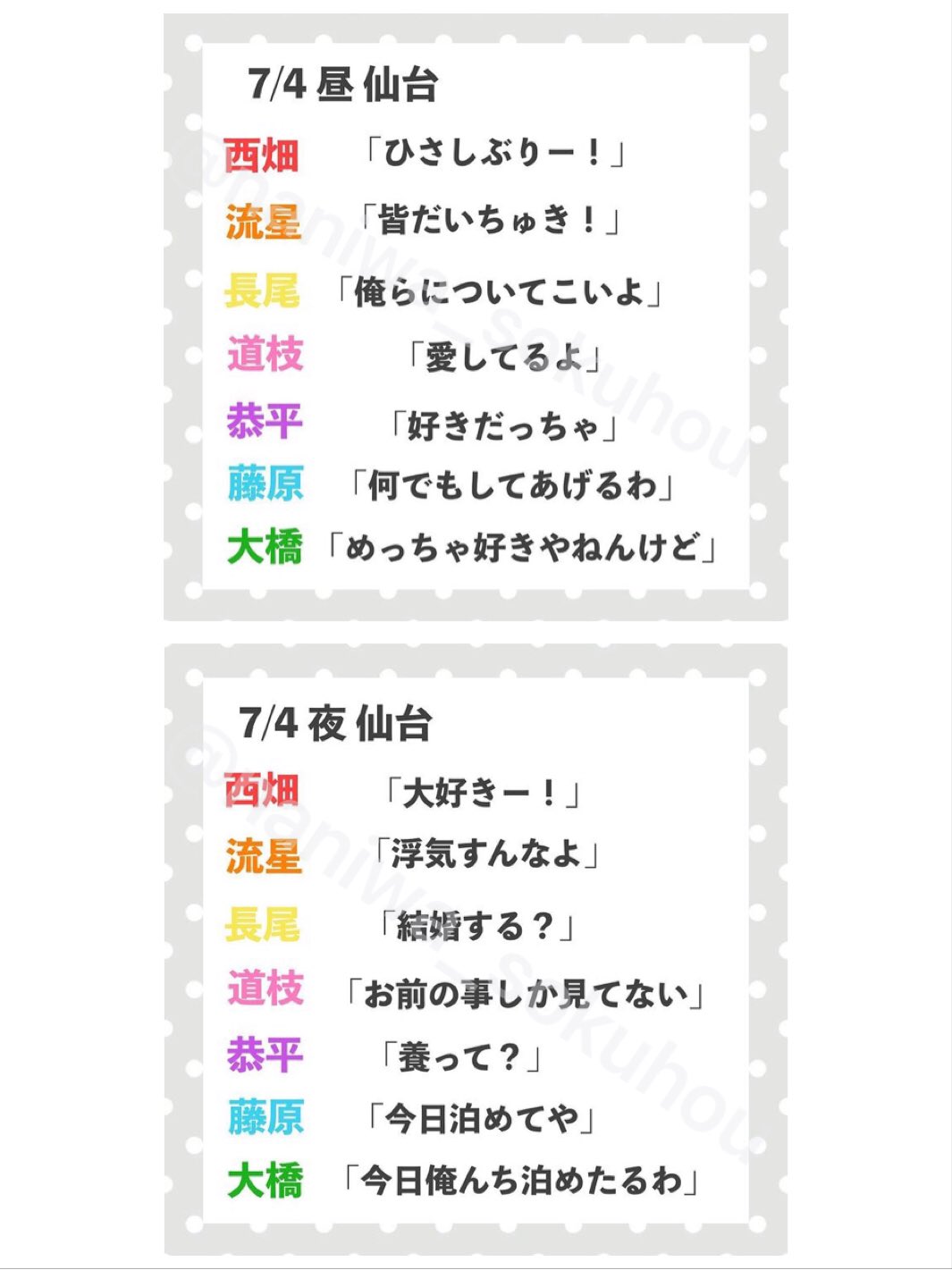 なにわ男子情報 on Twitter: なにわ男子情報 on Twitter: