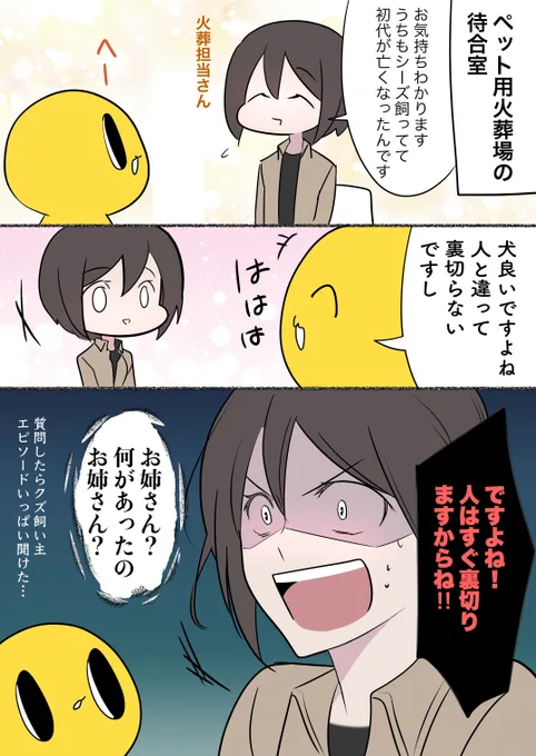 犬を生ゴミで捨てる人とか悪徳ブリーダーの話とか聞けた… #ヒトモドキ日記 
