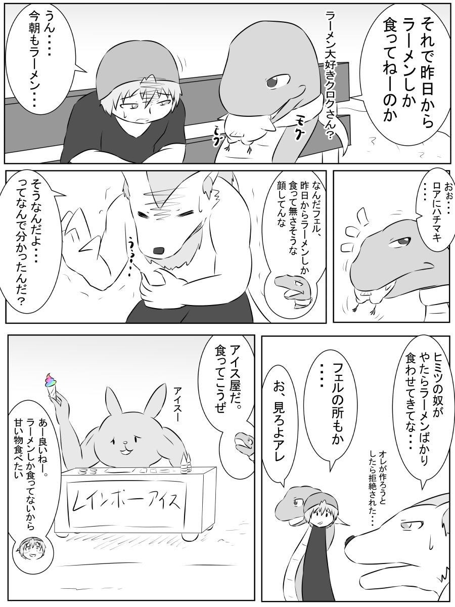 一次創作漫画「大蛇の宴」
第一話 ラーメン侵略 全11P

1/3 