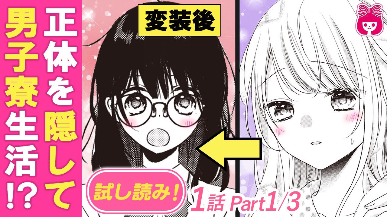 りぼん編集部 on Twitter: りぼん編集部 on Twitter: