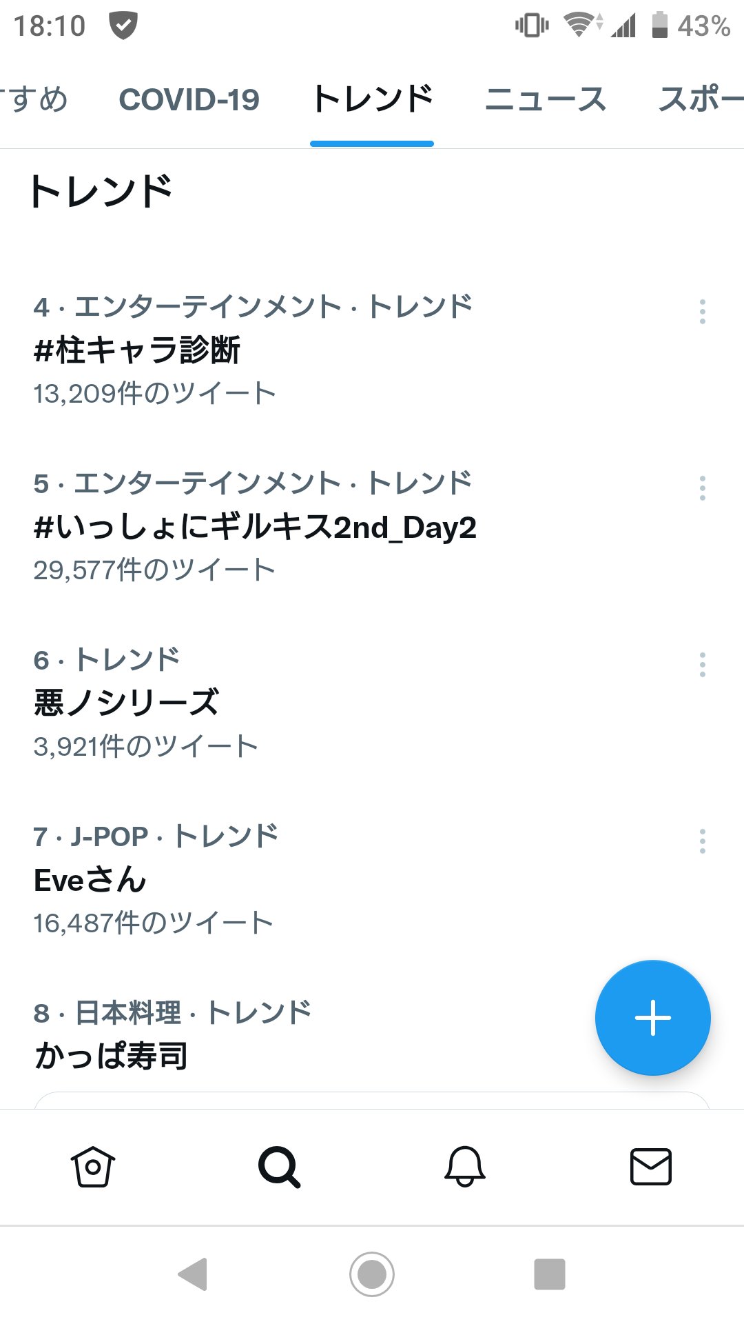 悪ノ大罪シリーズ Twitterのトレンド トップツイート Japan 悪ノ大罪シリーズ Twitterのトレンド トップツイート Japan