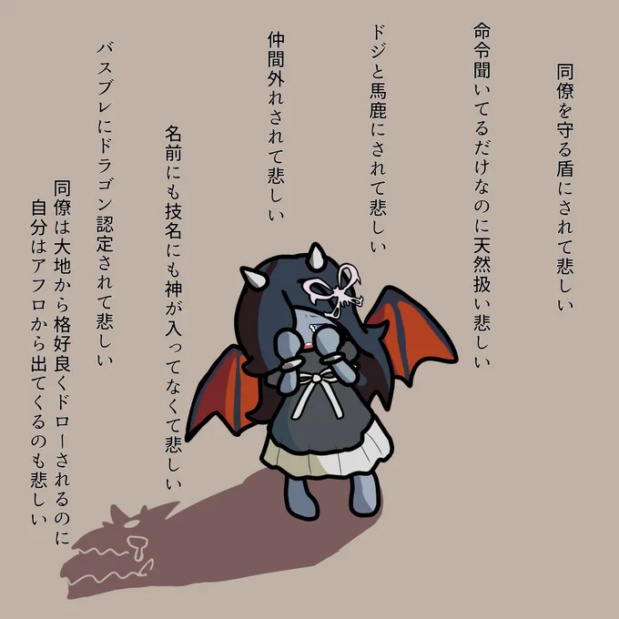誰かの悲しみを代弁してくれてる魔轟神クルス
#リンクスお絵描き部 