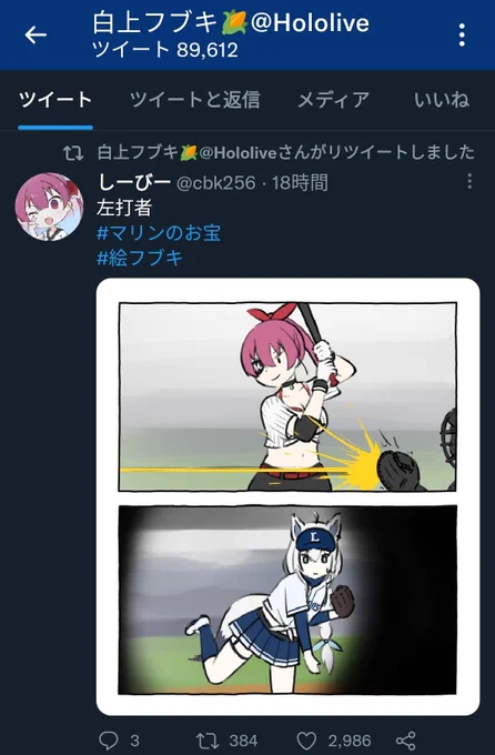 うわーーーーーっ
フブちゃんありがとう! 
