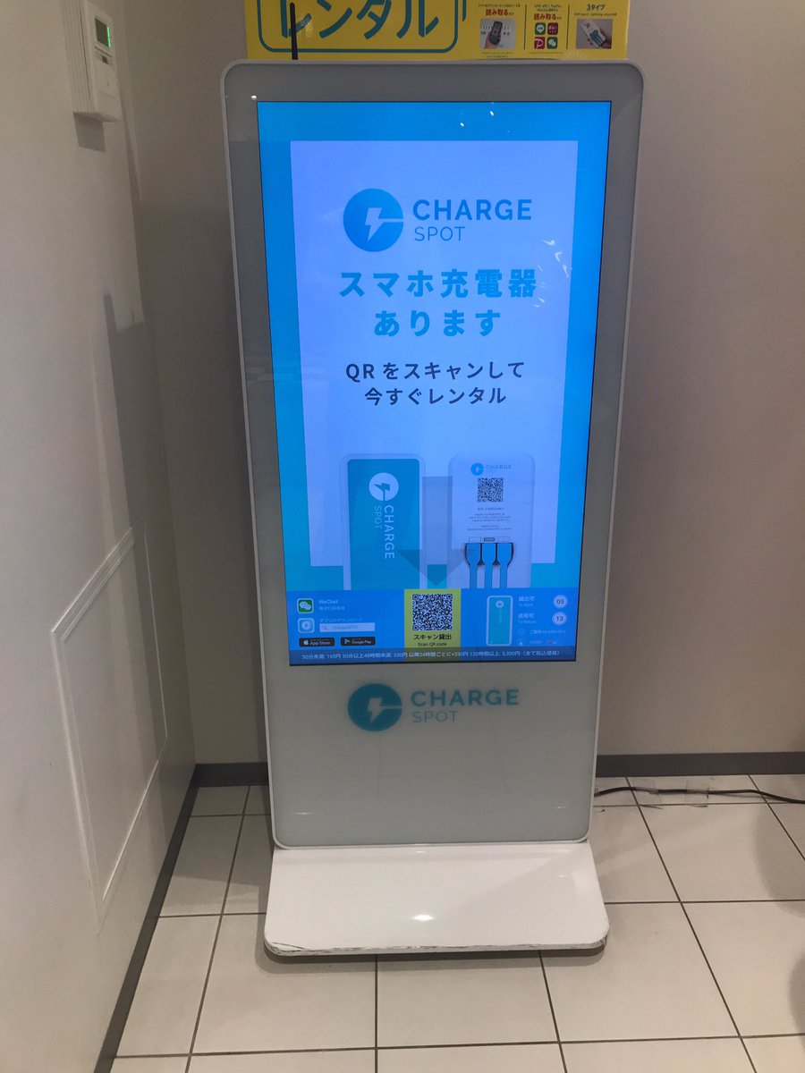 Top Tweets For Chargespot Instalker